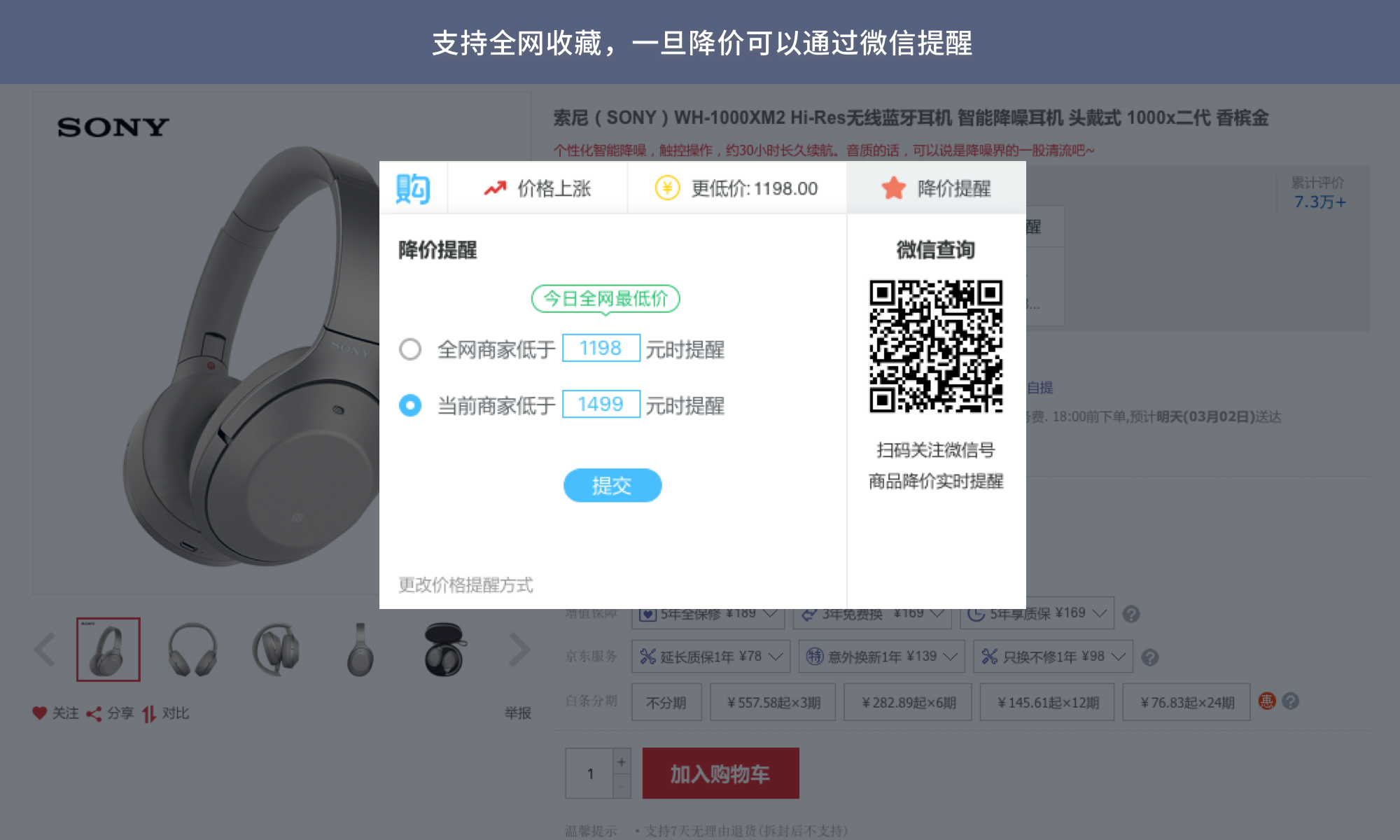 ֧��ȫ���ղأ�һ�����ۿ���ͨ��΢������